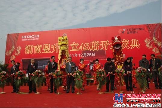 日立建机(上海)有限公司总经理 平岡明彦先生(左四)和湖南昱升工程机械有限公司总经理 李轶(左三)