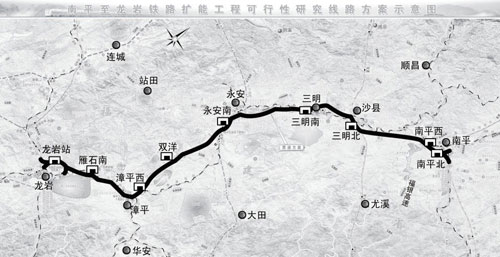 全線設南平北、南平西等9個車站