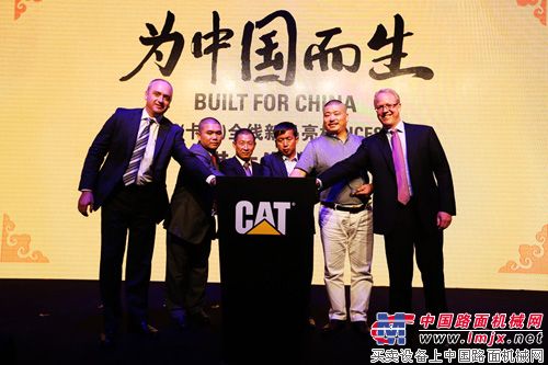 卡特彼勒領導與Cat（卡特）榮譽客戶揭開“為中國而生”Cat全新產品亮相BICES展序幕