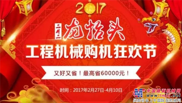 约翰迪尔购机狂欢节，购机可享6.99%年利率优惠