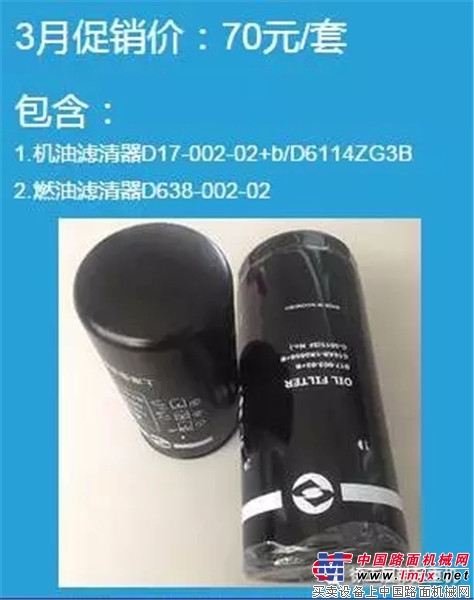 徐工建機原廠備件過了這個春，就沒這個價