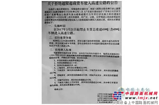 全國已開始嚴打超載，處罰力度空前，卡友一定要看！