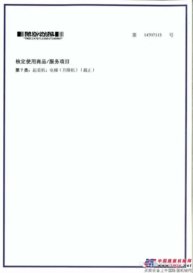 方圓集團“方圓”商標注冊成功