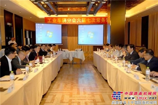 中国工程机械工业协会工业车辆分会六届七次常务理事会顺利召开