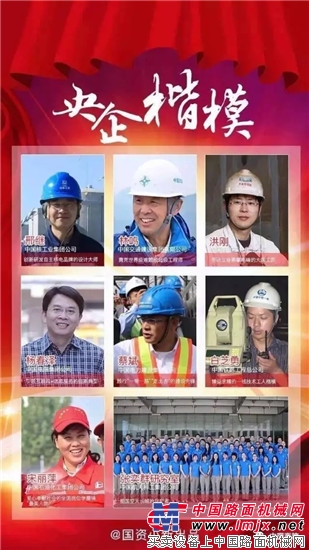 大國工程師！中國交建總工林鳴獲評首屆“央企楷模”