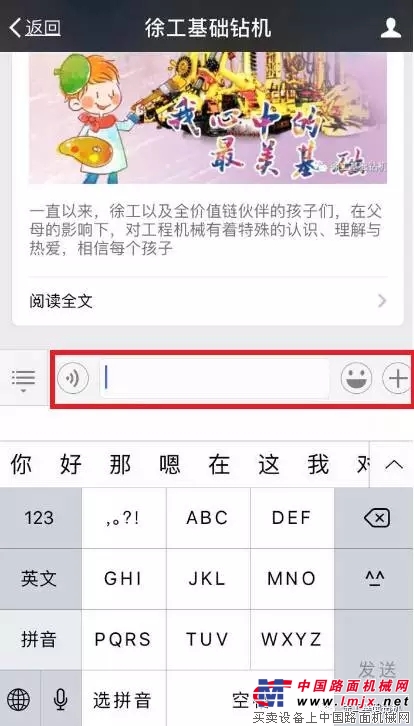 “技术领先 用不毁” 寻找最美的基础产品——徐工基础产品影像有奖征集活动