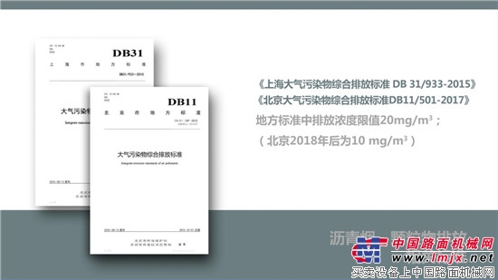 幹法淨化！煙氣粉塵不跑漏——南方路機瀝青攪拌站裝車區瀝青煙淨化設備