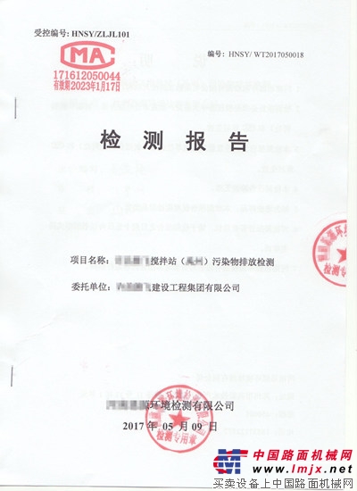 幹法淨化！煙氣粉塵不跑漏——南方路機瀝青攪拌站裝車區瀝青煙淨化設備