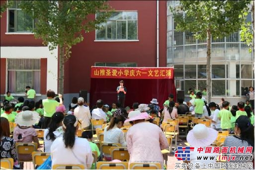 山推圣爱小学举行庆“六一”校企联谊活动