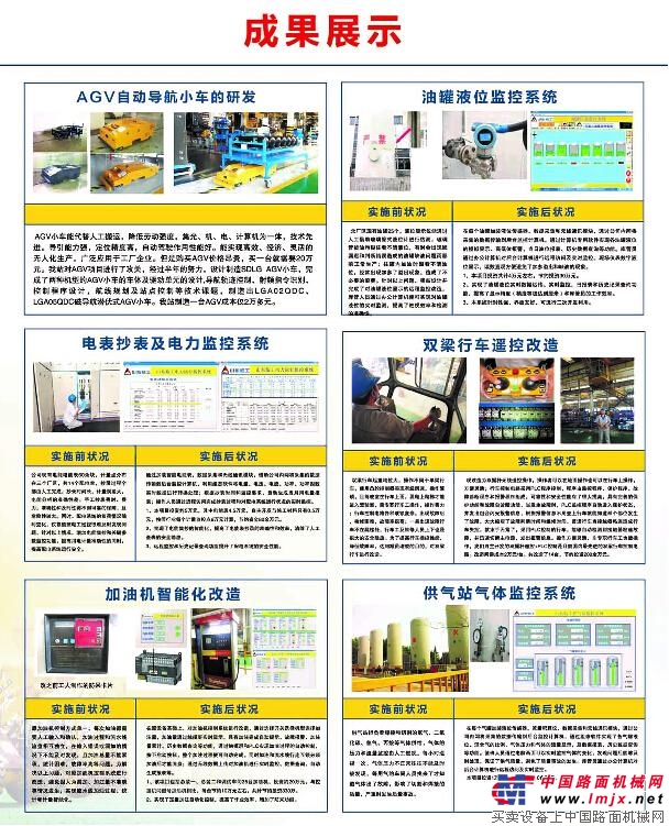 臨沂首家國家級技能大師工作室落戶山東臨工