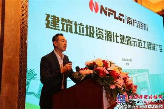 南方路机建筑垃圾资源化处置示范工程推广会在京召开