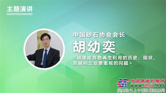 南方路机建筑垃圾资源化处置示范工程推广会在京召开