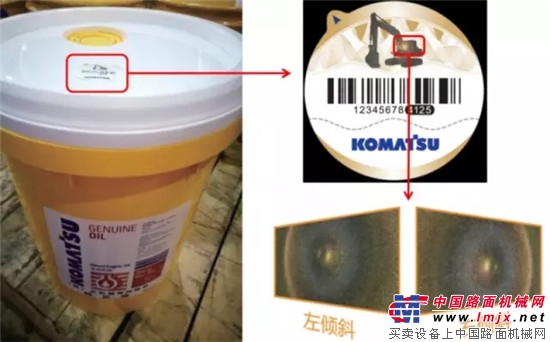 重拳打假！KOMATSU油品防伪又出新招啦！