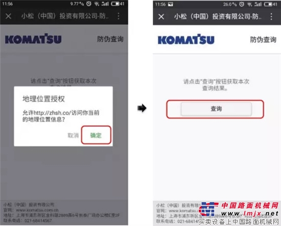 重拳打假！KOMATSU油品防伪又出新招啦！