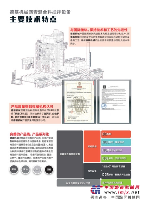 德基机械产品篇--常规系列