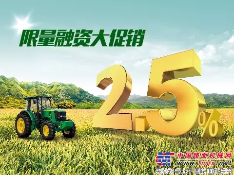 融资平率低至约2.5%还免管理费！