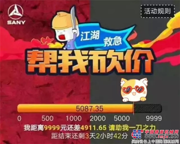 多位砍价王传授三一"618全民砍价"秘籍，轻松砍价5000元！