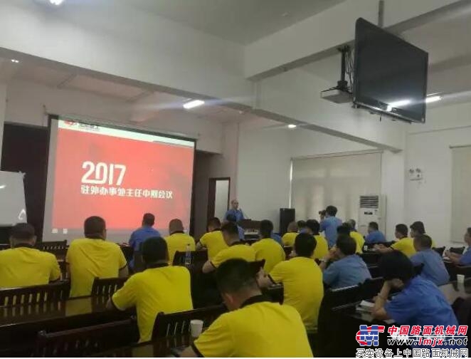 玉柴重工召開2017年駐外辦事處中期會議 