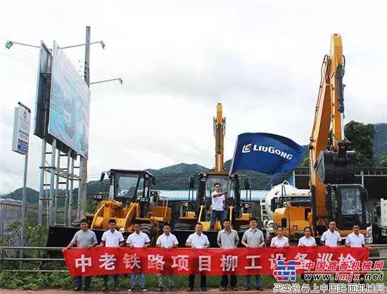 客户导向！柳工设备巡检队冒雨检修 力挺中老铁路建设 