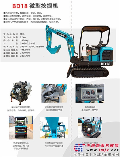 宝鼎18微型挖掘机长时间工况测试顺利上市现优惠促销中