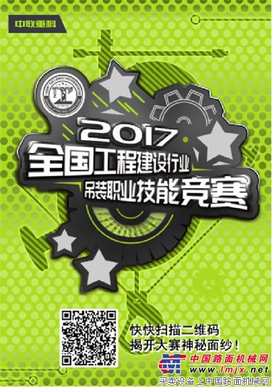 首屆“全國工程建設行業吊裝職業技能競賽”將於九月匠心開啟