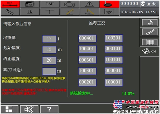 如何用好行走在科技前沿的G一代——輕鬆Get“智能臂架技術”