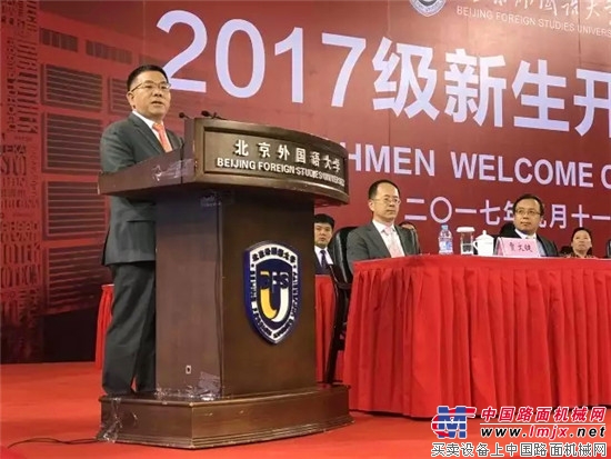 曾光安董事长受聘为北京外国语大学校董事会董事