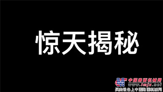 驚天揭秘！為何5天後全中國661個城市的1000餘人都齊聚徐工道路？？