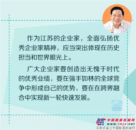 省委書記李強主持召開企業家座談會，徐工集團董事長王民應邀出席並發言 