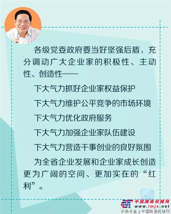 省委書記李強主持召開企業家座談會，徐工集團董事長王民應邀出席並發言 