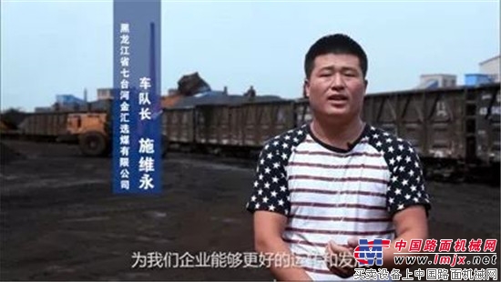 山工机械：七台河有转运高手出没，点击看真相 