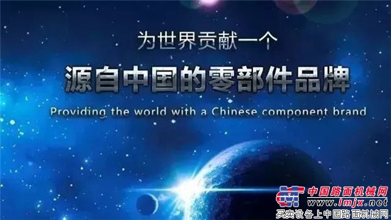 突破中国制造空心化！四十二年筑就徐工“核心剑阵”! 