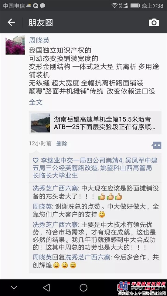 中大机械：你说我说，不如用户说