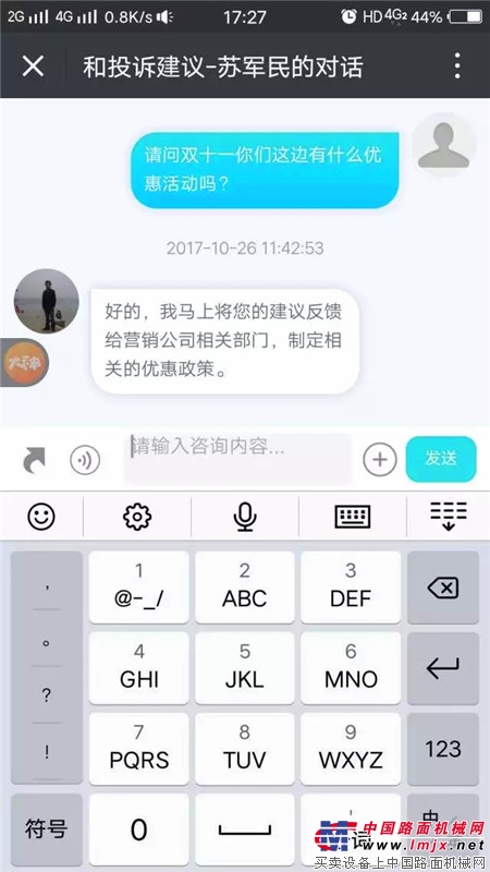 三一客户沟通平台上线试运行