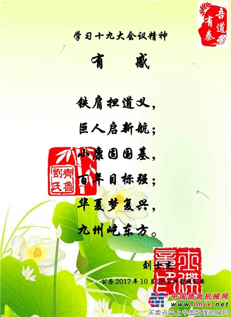 奮進新時代，展現新作為！西築公司各黨支部持續學習貫徹黨的十九大精神