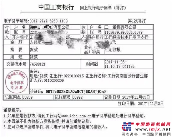 看机火热 抢交定金 三一掀起“双11”购机热潮