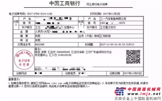 看机火热 抢交定金 三一掀起“双11”购机热潮