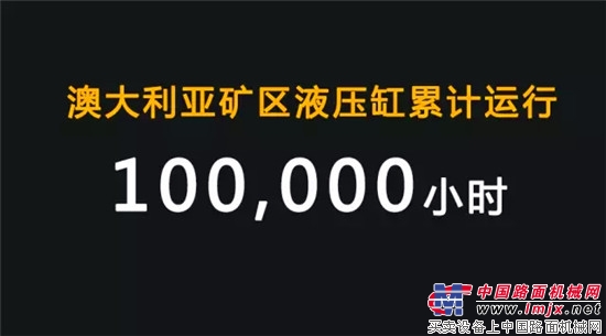 澳大利亞10W+小時“用不毀”！看徐工核心零部件的破局之勢！