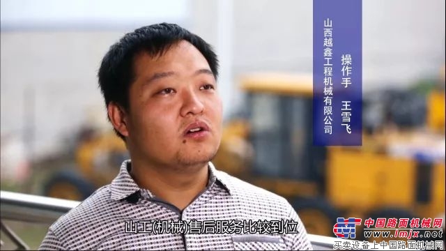 原来你是这样的山工压路机 