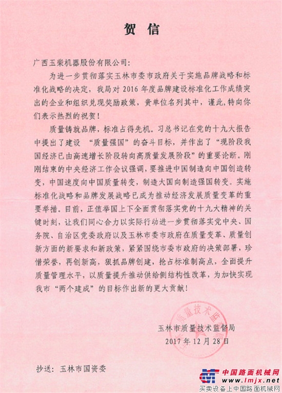 玉柴质量品牌战略成绩突出 再获市委市政府百万奖励