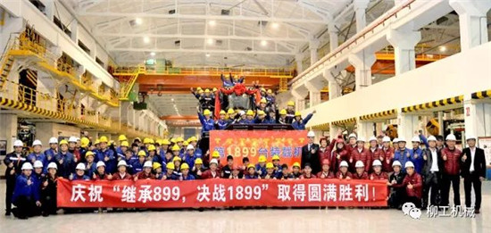 全面夺取“1899战役”胜利，献礼柳工成立60周年！ 