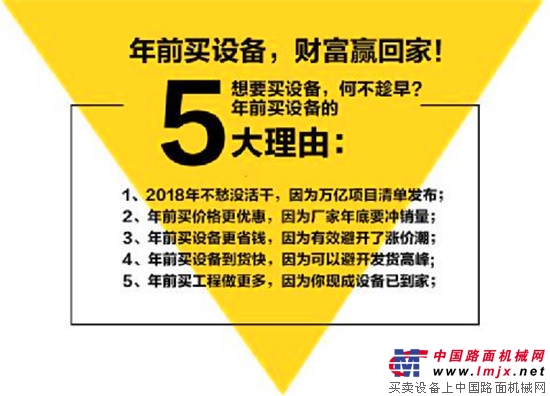 年底冲销量 三一“年前巅峰团购会”不容错过！