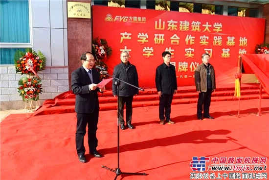 山东建筑大学产学研合作实践基地、大学生实习基地揭牌仪式在方圆集团举行