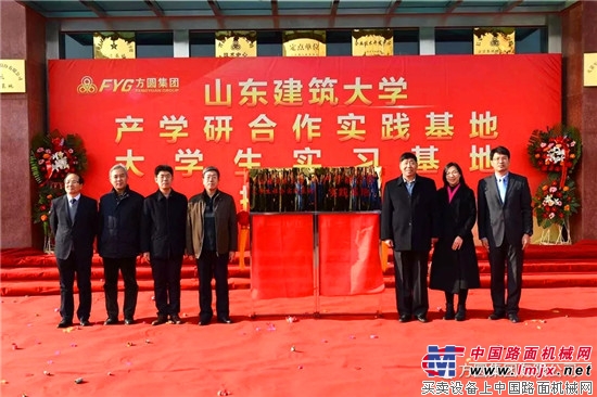 山东建筑大学产学研合作实践基地、大学生实习基地揭牌仪式在方圆集团举行