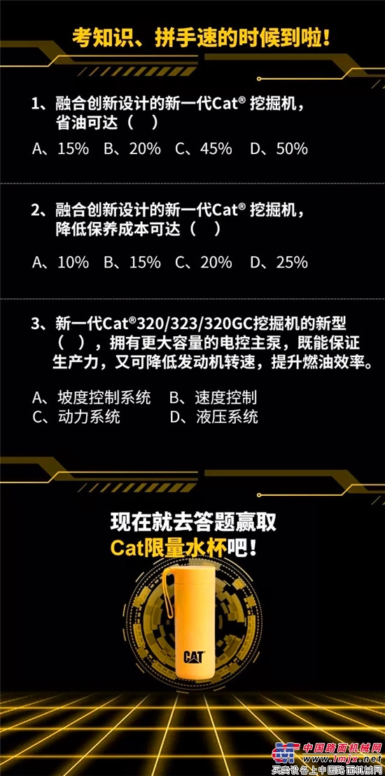 Cat喊你看“秒懂”第二彈：省就是賺！