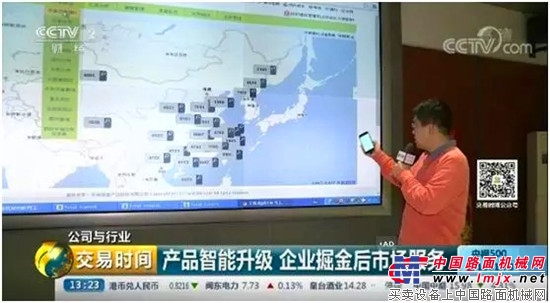 中聯重科：產品智能升級 工程機械企業掘金後市場服務