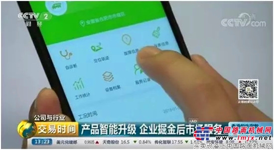 中聯重科：產品智能升級 工程機械企業掘金後市場服務