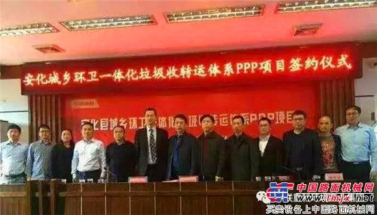 2017中联环境城乡环卫一体化PPP项目遍地开花