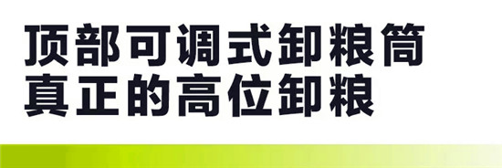 穀王極光TB80收割機——秉承經典 續寫傳奇