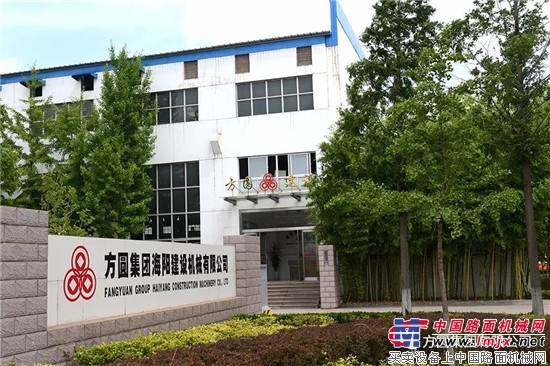 方圆集团建设机械有限公司积极投身节后生产